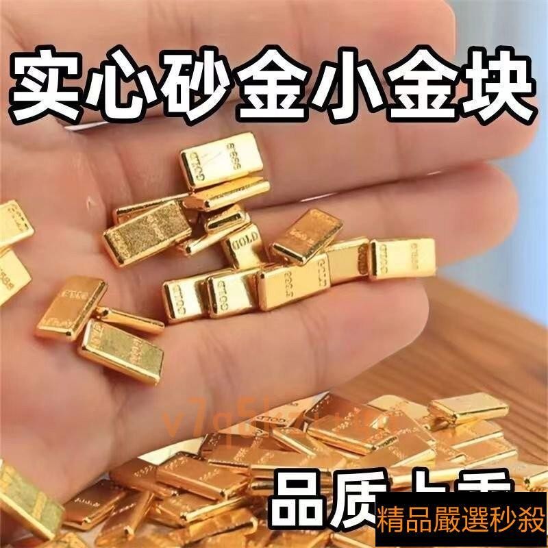 🚁桃園出貨🔥 爆款實心沙金小金條 沙金小金條 喬遷禮品 招財聚財辦公家居裝飾擺件 HBDB VCBP