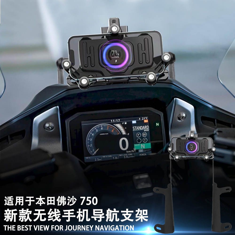 HONDA本田 佛沙750 FORZA750 改裝配件手機架 減震充電導航支架 I0WG