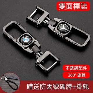 特價下殺【免螺絲安裝】多種車標汽車鑰匙扣 鑰匙圈 鎖匙扣 腰掛 圈環 個性 創意 簡約鑰匙扣 賓士 BMW 保時捷