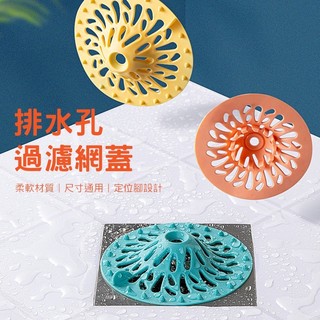 優品日用百貨過濾網蓋 排水孔過濾蓋 排水孔過濾 地漏蓋 防堵塞地漏蓋 過濾地漏蓋 排水蓋 過濾塞