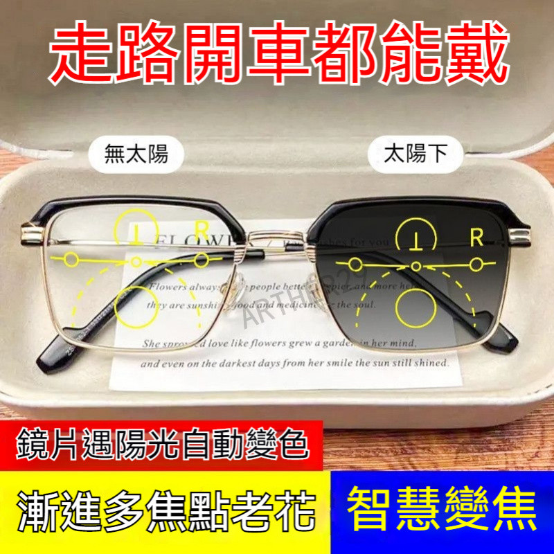 💕智能變焦老花鏡💕漸進多焦點老花鏡 遠近兩用老花鏡 老年人老花眼鏡 男女老花鏡 時尚老花鏡 高品質老花鏡 老花鏡眼鏡