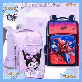 桃園出貨@1-6年級 庫洛米 書包小學生 減負年級輕便護脊兒童女孩雙肩包書包小學生 兒童後揹包可愛書包幼兒園 寶寶後揹包