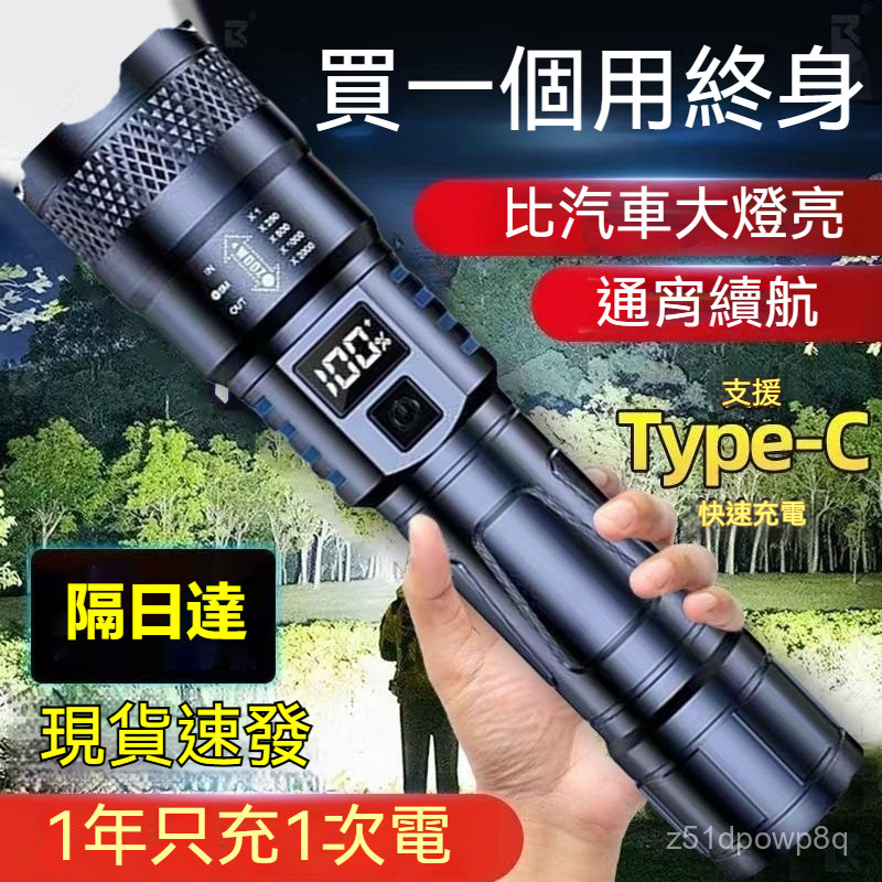 🔥臺灣出貨24H🔥【店鋪熱銷】特種兵P900強光手電筒led燈便攜充電超亮戶外變焦疝氣燈遠射聚光hhfoof