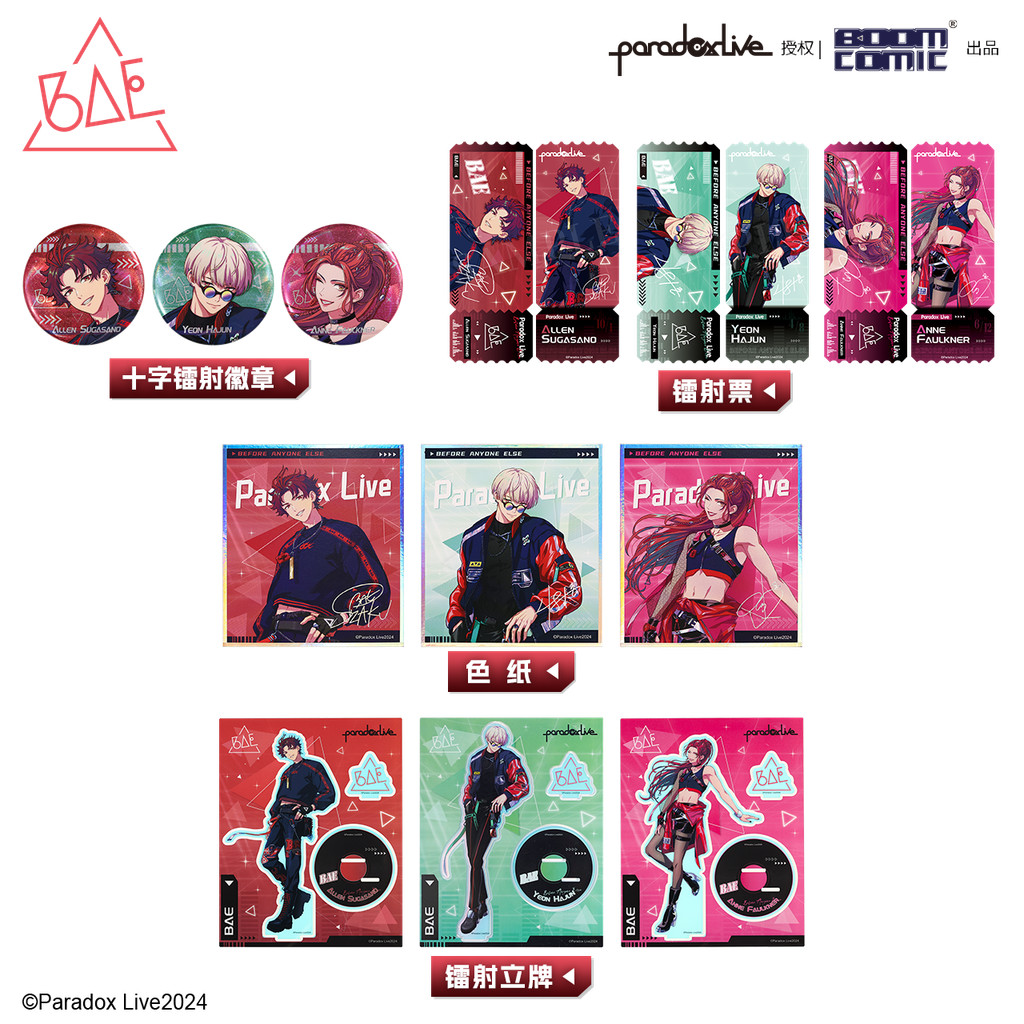 paradox live 立牌 擺件 週邊 暴懞正版Paradox Live Before Anyone Else燕夏凖