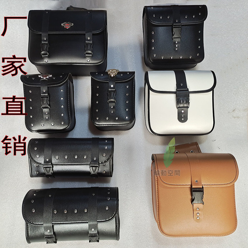 【輪動空間}】哈雷包車頭包單邊儲物袋收納箱摩託車邊包電動車邊箱袋踏闆車邊包