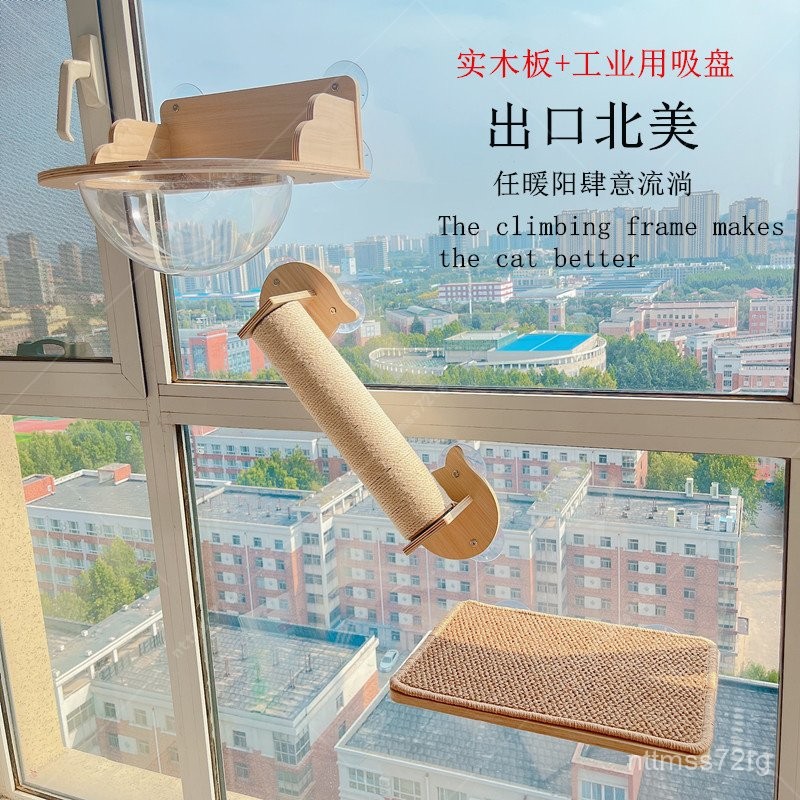 窗戶玻璃窗飄窗貓吊床免打孔墻壁式懸掛式實木貓爬架吸盤貓架貓爬架 貓跳臺 跳臺 貓抓闆 貓窩