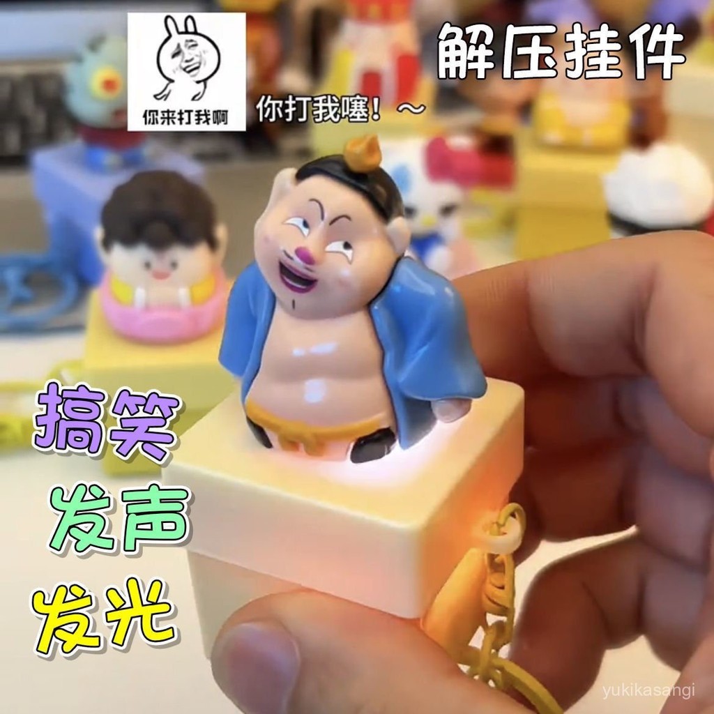 免運🌟臺灣48H出🌙太乙真人語音按鍵 太乙真人語音鑰匙扣 發聲按鍵 解壓按鍵 太乙真人按鍵 舒壓按鍵 UGZA