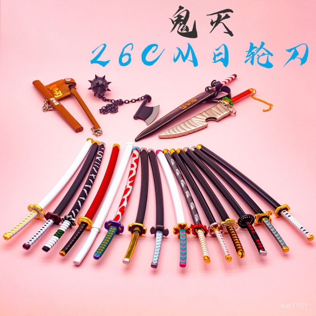 🔥台灣免運🔥鬼滅之刃日輪刀 送刀架 cos道具 武器 兵器 擺件 蝴蝶忍 時秀無一郎 炭治郎 二次元 動漫周邊 禮物