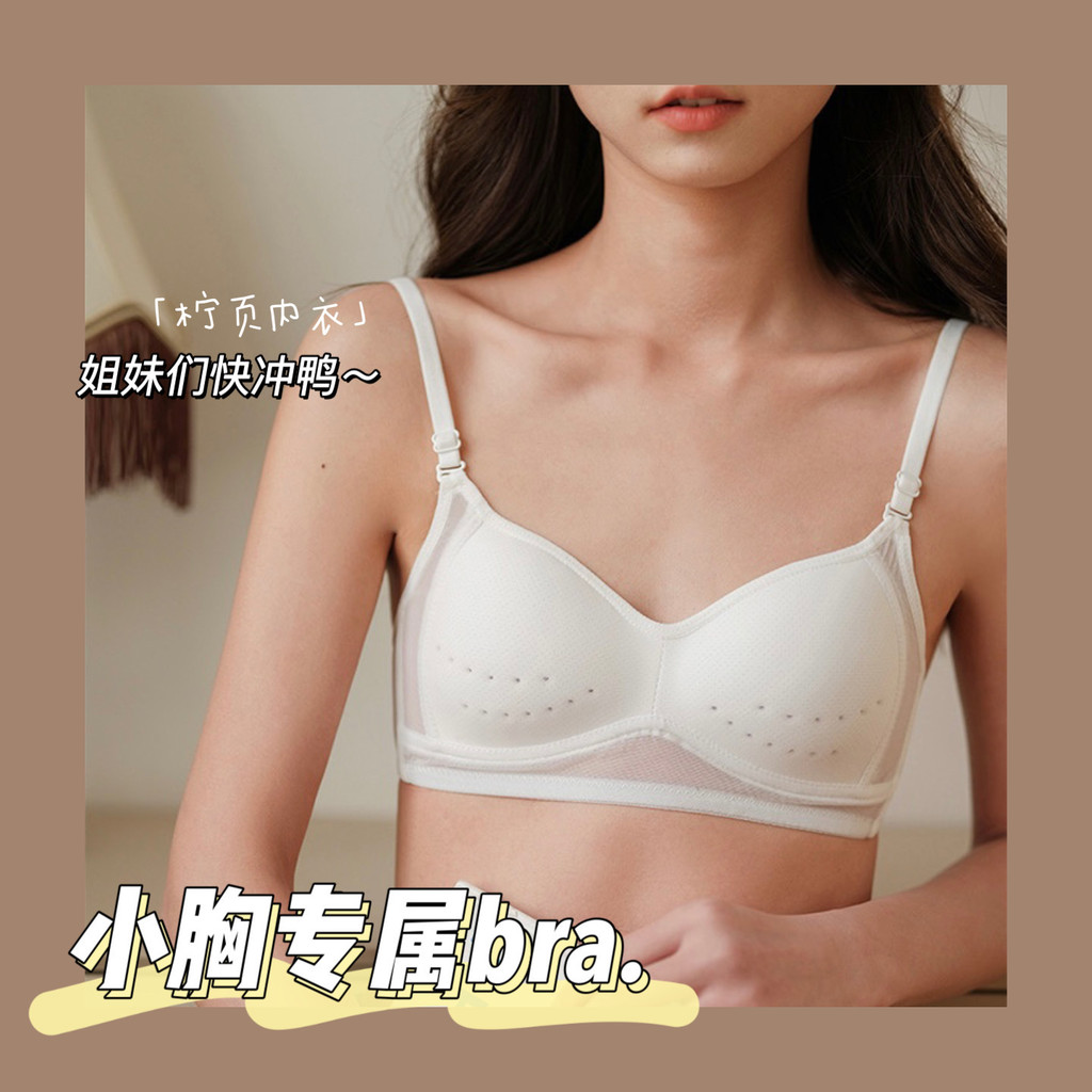 🔥限時免運低價🔥"關於生活 開心就好" 少女bra薄款透氣無鋼圈聚攏文胸罩小胸專屬
