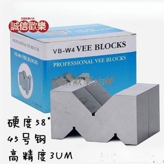 【訂金】鋼制精密V型架等高V形塊劃線V型鐵塊M型架三口V型臺檢驗平行墊塊誠信歡樂小鋪7