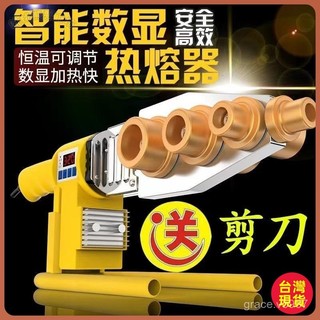 ✈️桃園出貨 全臺免運 ✈️ 【廠家直銷】水管熱熔器加熱器ppr熱熔機恆溫水電工程家用熱熔器 PDZA