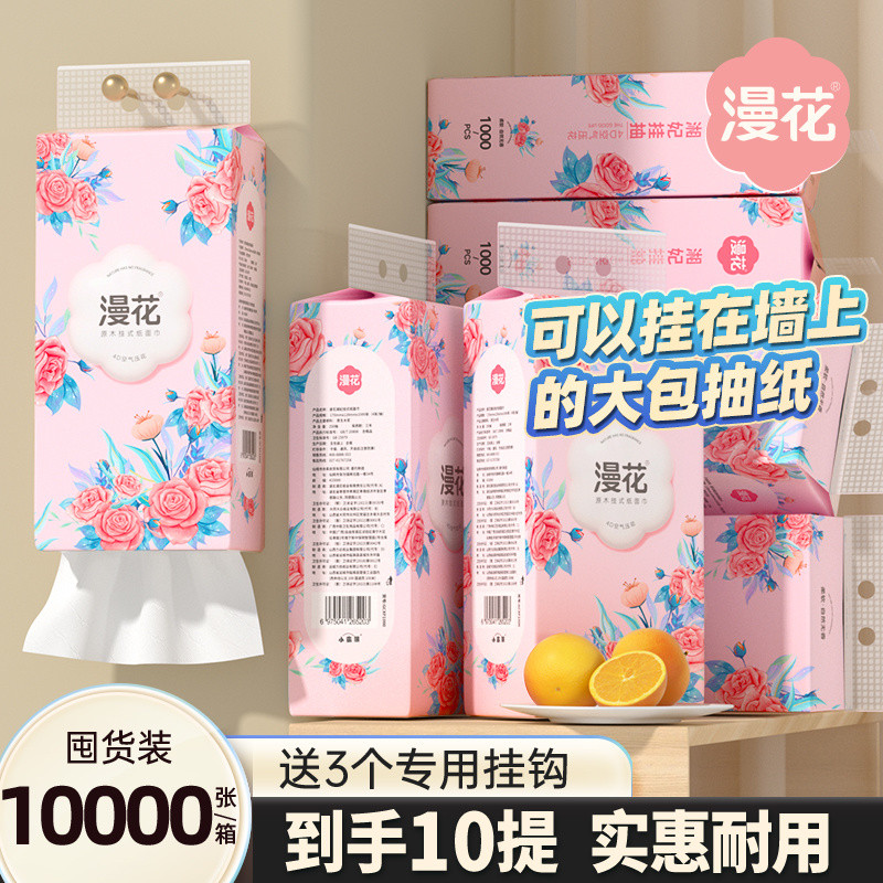 💯臺灣出貨💯【1大提】提掛式抽紙 懸掛抽取式衛生紙 學生家用擦手紙巾 厠紙紙巾 大包平闆衛生紙 CQFL