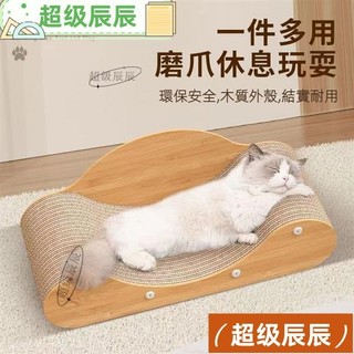 【愛心推薦】U型完美弧度貓抓闆貴妃椅 貴妃椅貓沙發 貓咪磨爪 貓床 耐磨瓦楞紙特大號貓