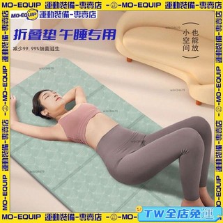 🍭台灣免運🍭24H折疊瑜珈墊-TPE瑜珈墊-瑜珈墊-跳繩墊-折疊瑜珈墊-瑜珈墊加厚-折疊瑜伽墊-加大瑜珈墊-折疊墊子