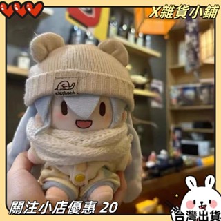 ⚡臺灣出貨⚡雪fufu初音未來15cm可愛棉花娃娃毛絨公仔禮物可換裝玩偶guo