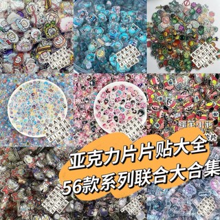 🔥臺灣出貨🔥魔道祖師王者榮耀初音亞克力片片貼大全搖搖樂div手工材料耗材
