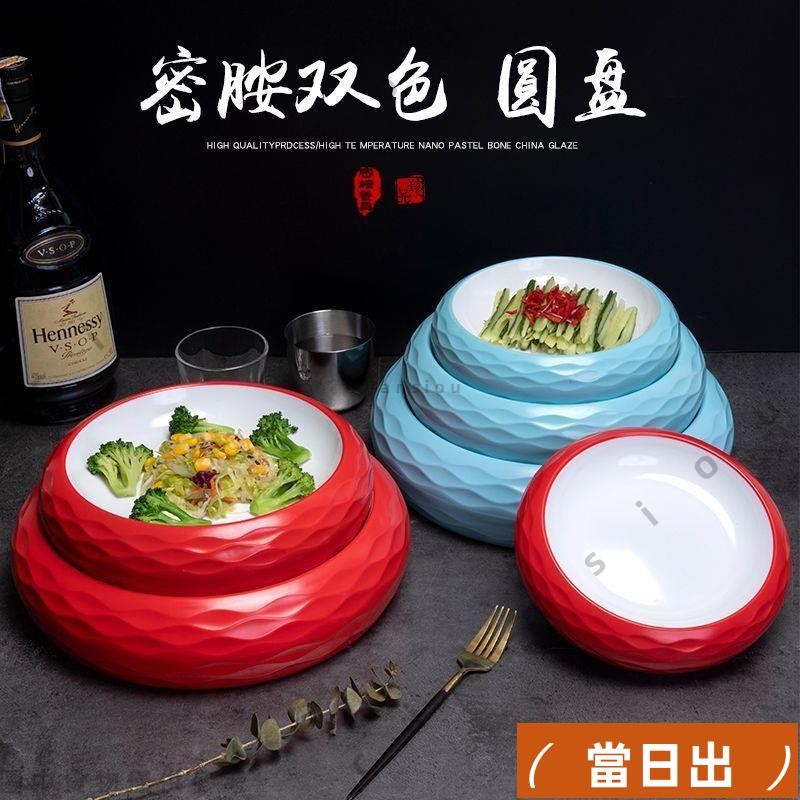 ⚠️闆闆推薦好物⚠️網紅火鍋特色餐具圓形鳥巢盤毛肚碗鵝腸肥牛盤日式壽喜燒和牛盤YY802