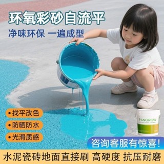 液態磨石彩砂環氧品質地坪漆水泥地麵抗磨家用翻新地麵裝修