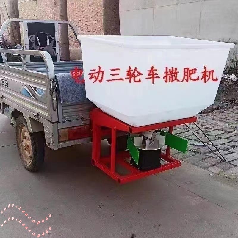 優選#電動撒肥機農用三輪車拖拉機后掛式施肥機器全自動施肥撒化肥神器 不含運