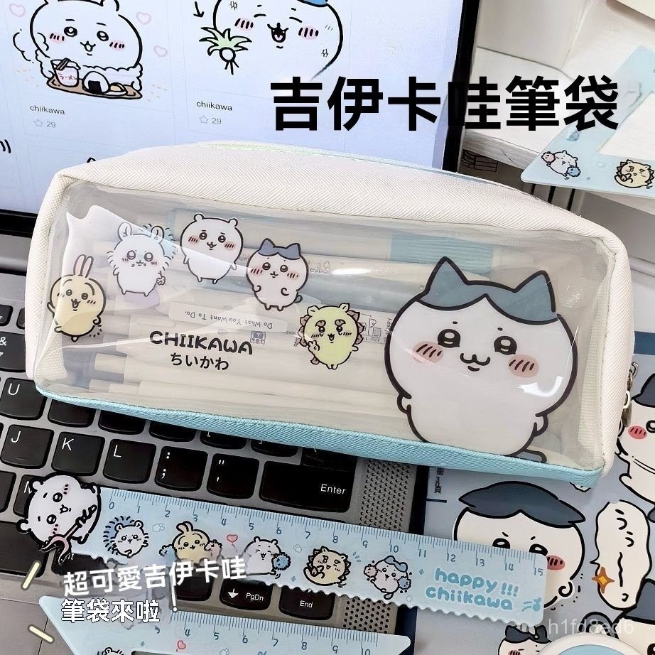 鉛筆袋 新款吉伊卡哇ins風大容量可愛萌卡通高顔值小學初中高中五彩筆袋 學生必備