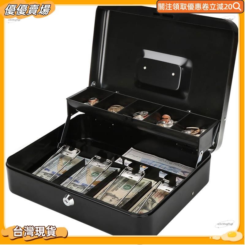 💮優優賣場💮1 件,帶鑰匙鎖和錢托盤的鎖錢盒,大號,帶商務現金托盤的錢盒,所有現金鎖盒保險箱,金屬材料,存錢罐,儲蓄
