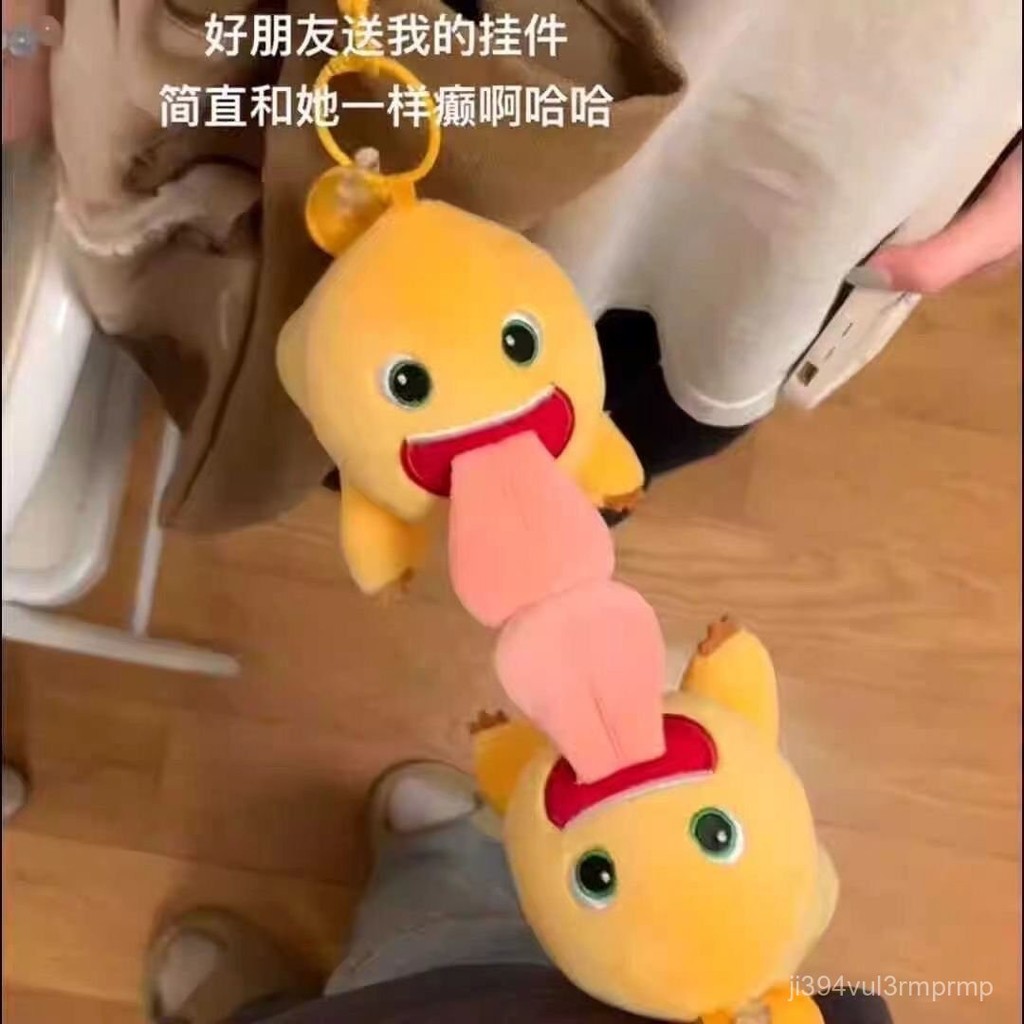 ✨七夕禮物✨送女朋友禮物小紅書爆款情侶小龍磁吸大舌頭掛件鑰匙包毛絨卡通玩偶可愛