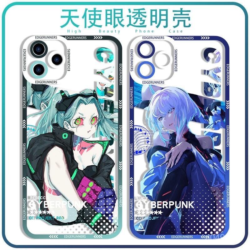 ⚡️Cyberpunk 2077⚡️ 電馭叛客 電馭叛客週邊 邊緣行者 賽博朋克 賽博朋克邊緣行者手機殻露西麗貝卡適用於