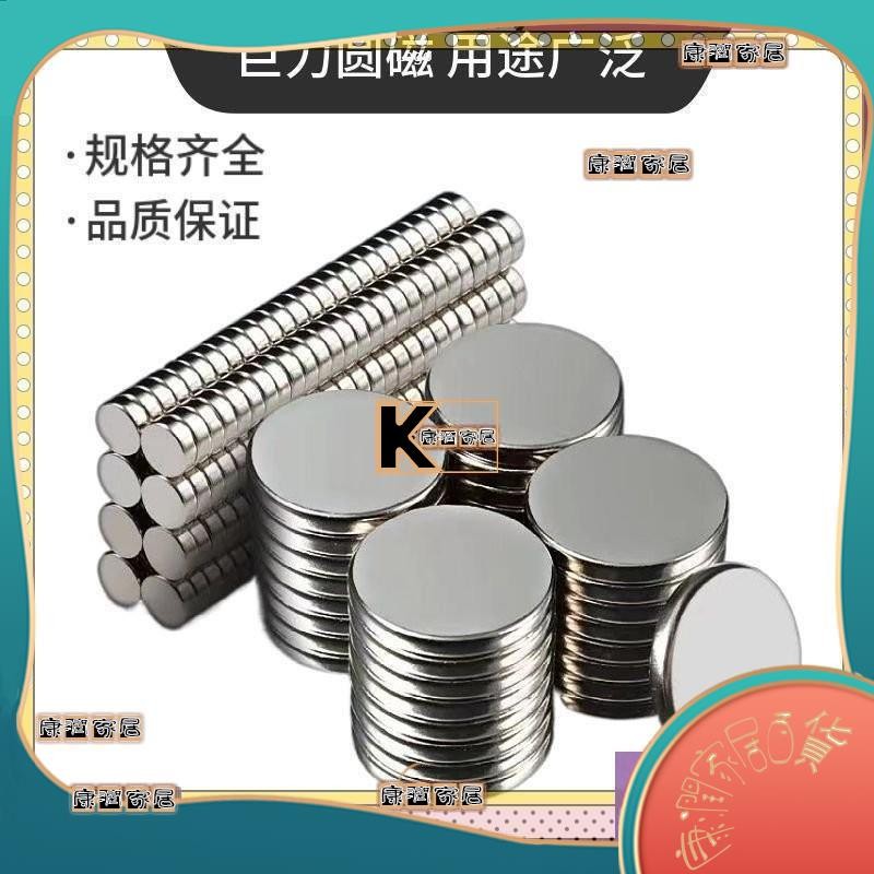 康潤家居✨✨圓形磁鐵強力吸鐵石DIY石塑石膏娃娃冰箱貼高強磁力小磁鐵貼片
