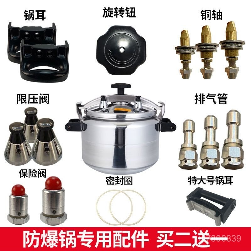 【免運出貨】商用高壓鍋防爆壓力鍋密封圈副手柄銅套旋鈕軸承片限壓閥配件安全 NEJQ