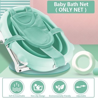 Baby Bath Net Adjustable Non-Slip Bathtub Net Newborn Kids B