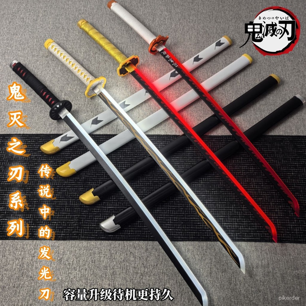 鬼滅之刃髮光充電激光熒光鬼滅之刃日輪COS武器道具兒童玩具男生木劍