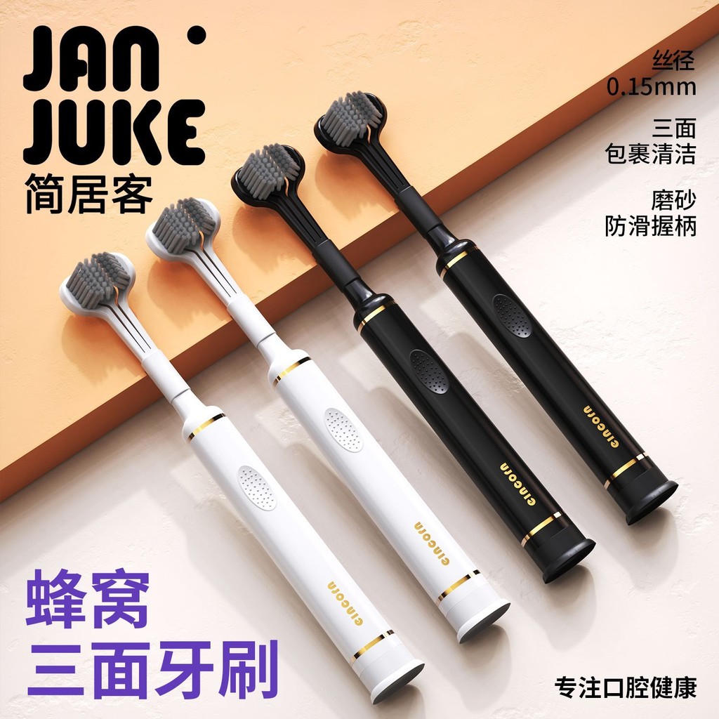 🌈臺灣出貨-三面清潔牙刷 無死角清潔 軟毛牙刷 成人牙刷 旅行牙刷 清潔牙齒 呵護口腔 包裹式牙刷 U型家用牙刷