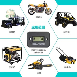 qaq~配件//震動式計時器發電機柴油機挖掘推土卡車工程割草機汽油防水累時器/✜0820