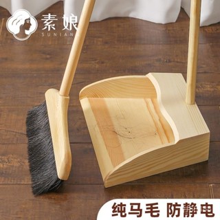 🔥臺灣24h🔥純鬃毛掃把套裝 豬鬃折疊防靜電掃把 掃具 畚箕 折疊掃把 颳毛畚箕 畚鬥組 家用掃把 居家清潔
