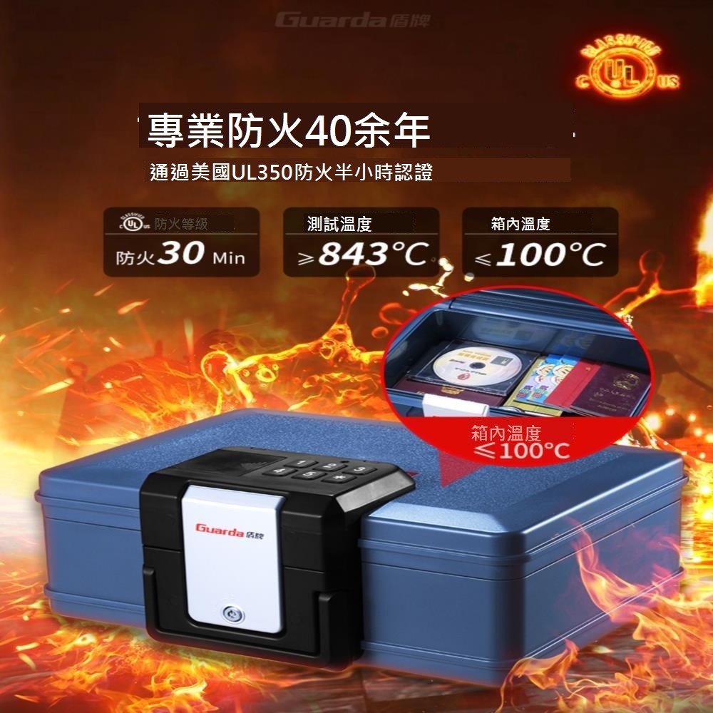 居士嚴選限定盾牌Guarda家用保險箱小型2017C防火防水保險柜a4文件上翻式手提原創