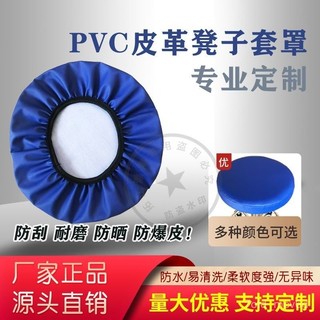 桃園配送🚚防水座位套凳子套 辦公椅座墊套 PU皮革坐墊套 防水防油彈力套罩 餐廳椅子坐墊套 皮革電腦椅坐墊套 6R0B