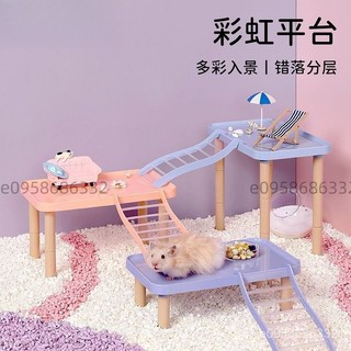 💝萌寵樂園💝彩虹倉鼠平臺 金絲熊 倉鼠籠 造景用品 倉鼠水晶平臺 倉鼠透明平臺 倉鼠造景平臺 小寵平臺 倉鼠籠平臺