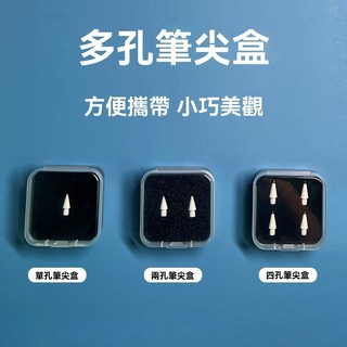蘋果Apple Pencil 筆尖盒 華為m-pencil 筆尖收納盒 改造替換針管筆尖透明收納盒
