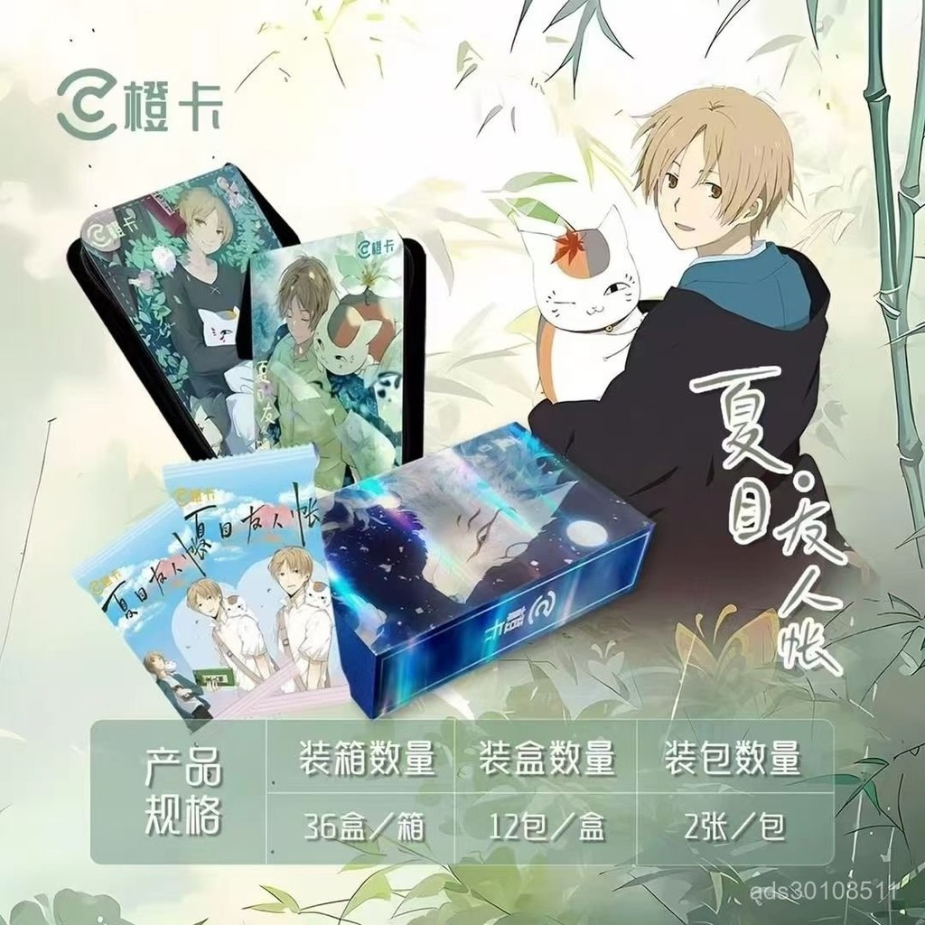 全台灣最低價🚀 橙卡夏目友人帳卡片週邊動漫收藏卡牌衕人二創卡片書折卡盲盒
