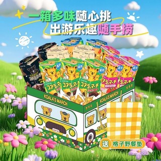 💫靈韻美饌✨代購樂天熊仔餅出遊禮盒 444克巧克力休閒夾心小熊仔餅零食