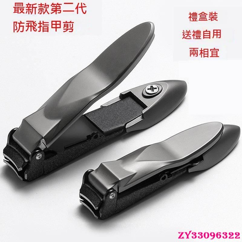 【可開票】-【台灣＋最新款】指甲剪 指甲刀 防飛濺指甲剪 指甲剪套組 德國工藝 指甲剪刀 腳指甲剪 厚指甲剪