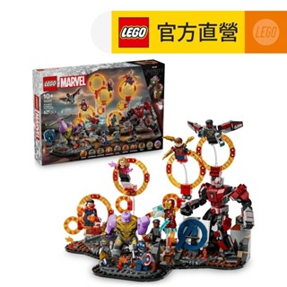 【LEGO樂高】漫威超級英雄系列 76323 《復仇者聯盟：終局之戰》最終決戰(蟻人 積木)