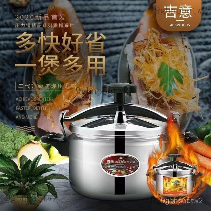 【優選】高壓鍋 吉意防爆鍋燃氣家用壓力鍋煤氣爐電磁爐通用明火安全大容量商用