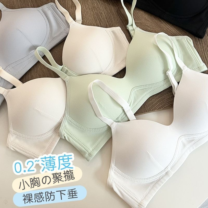 【免運】💫小胸薄款內衣💫 無痕內衣 石墨烯內衣 學生內衣 舒適文胸 無鋼圈內衣 少女內衣 小胸 集中內衣 防下垂內衣