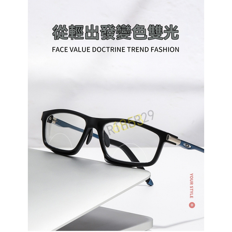 ⚡變色近視眼鏡⚡網紅主推近視眼鏡 方框眼鏡 時尚眼鏡 潮款運動雙光變色老花鏡 男女衕款呂美戶外騎行遠近變色防滑老視鏡