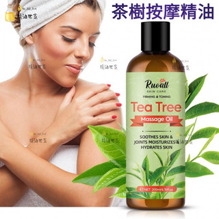✅火爆款 RUOALL身體按摩油200ml 茶樹油 茶油 身體油 基底油 肩頸背部 刮痧開背 推拿精油SPA