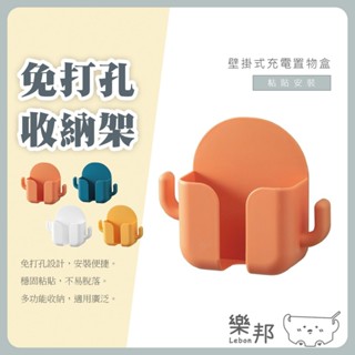免打孔收納架-免釘安裝 壁掛置物架 牆面收納 浴室架 廚房收納 樂邦