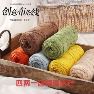 大團布條線 布線條 扁帶線 diy手工編織包包涼拖鞋收納籃地墊毯子 diy杯墊毛線團 布線粗毛線 布條繩