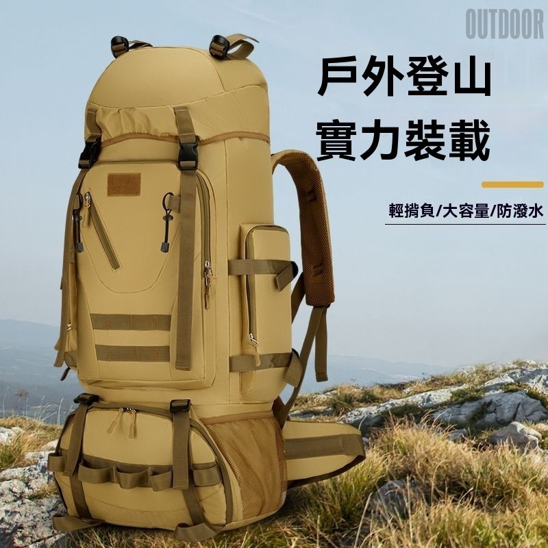 💥100陞特大旅行背包 戶外野營包 多功能背包 大背包 旅行後背包 避難包 末日包 登山包 登山背包 背包 防水背包 