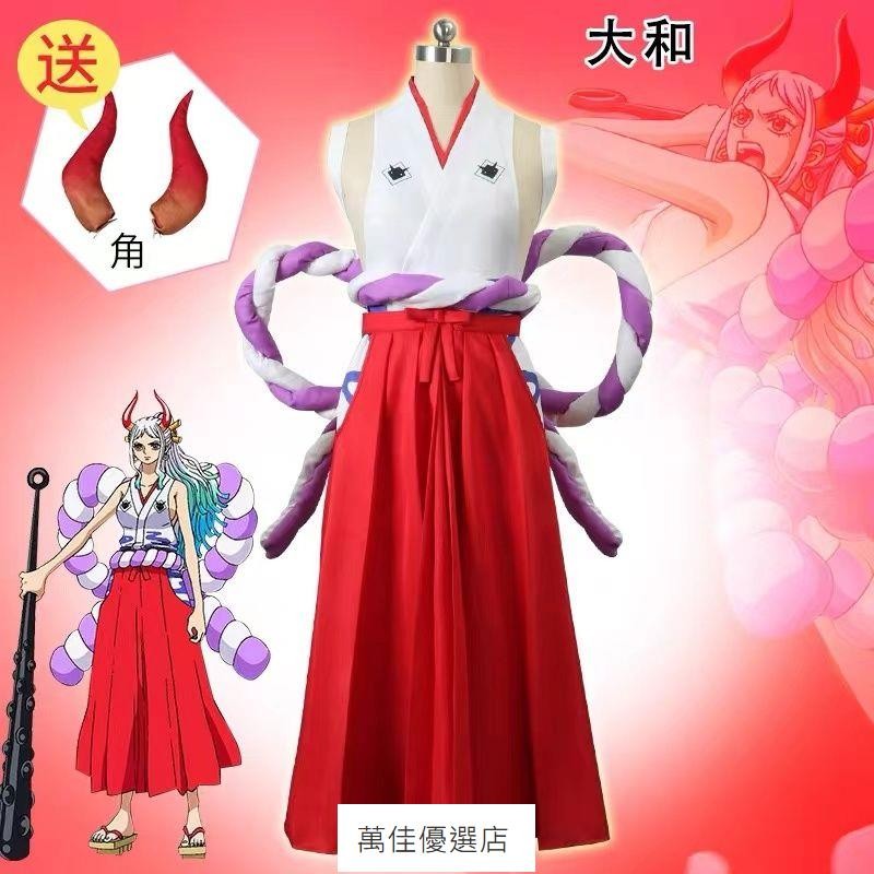 【桃園出貨】海賊王大和cos服光月御田鬼姬百獸凱多女兒動漫cosplay服裝女全套萬聖節服裝 聖誕節cos